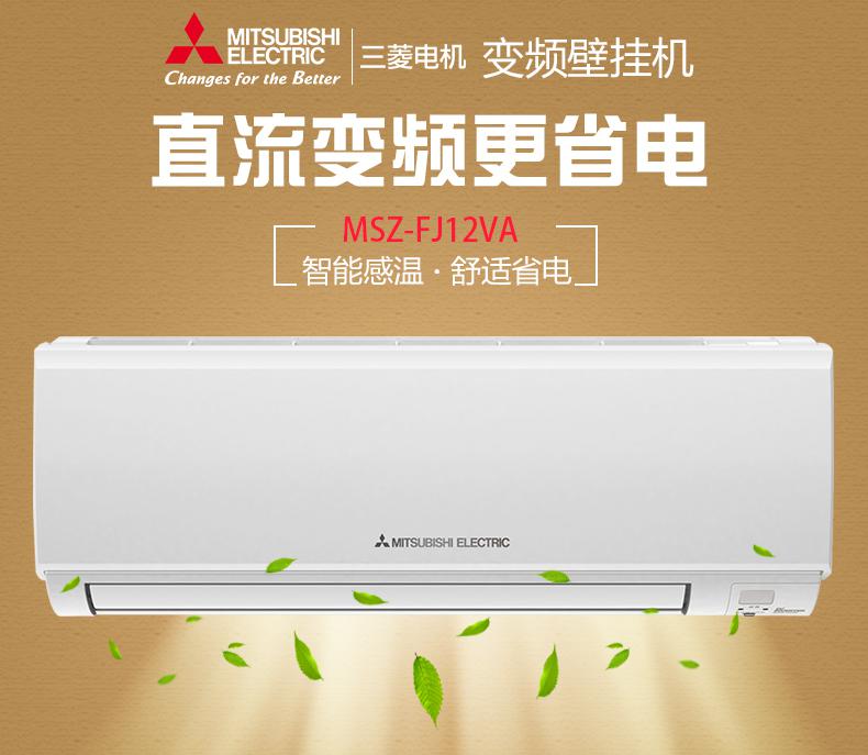 合肥三菱电机中央空调